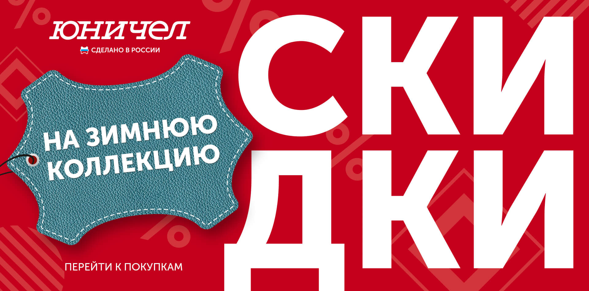 Сайт Магазин Юничел Челябинск