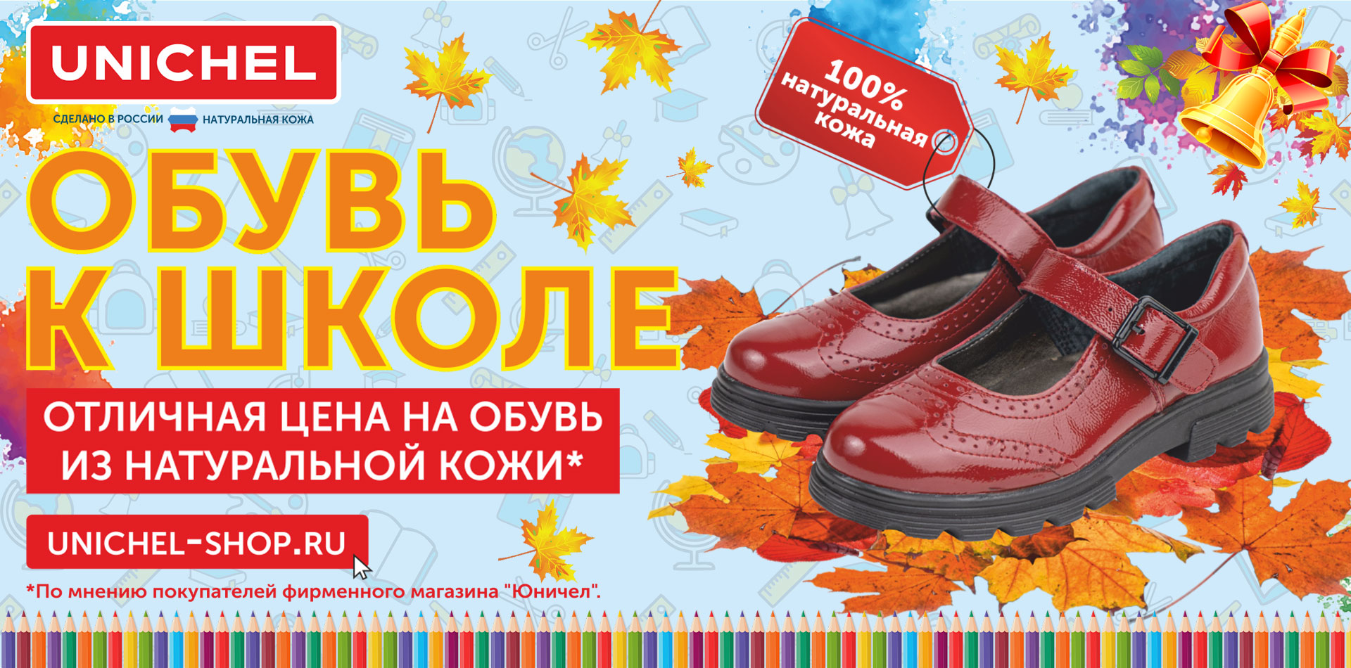 Юничел Екатеринбург Каталог С Ценами