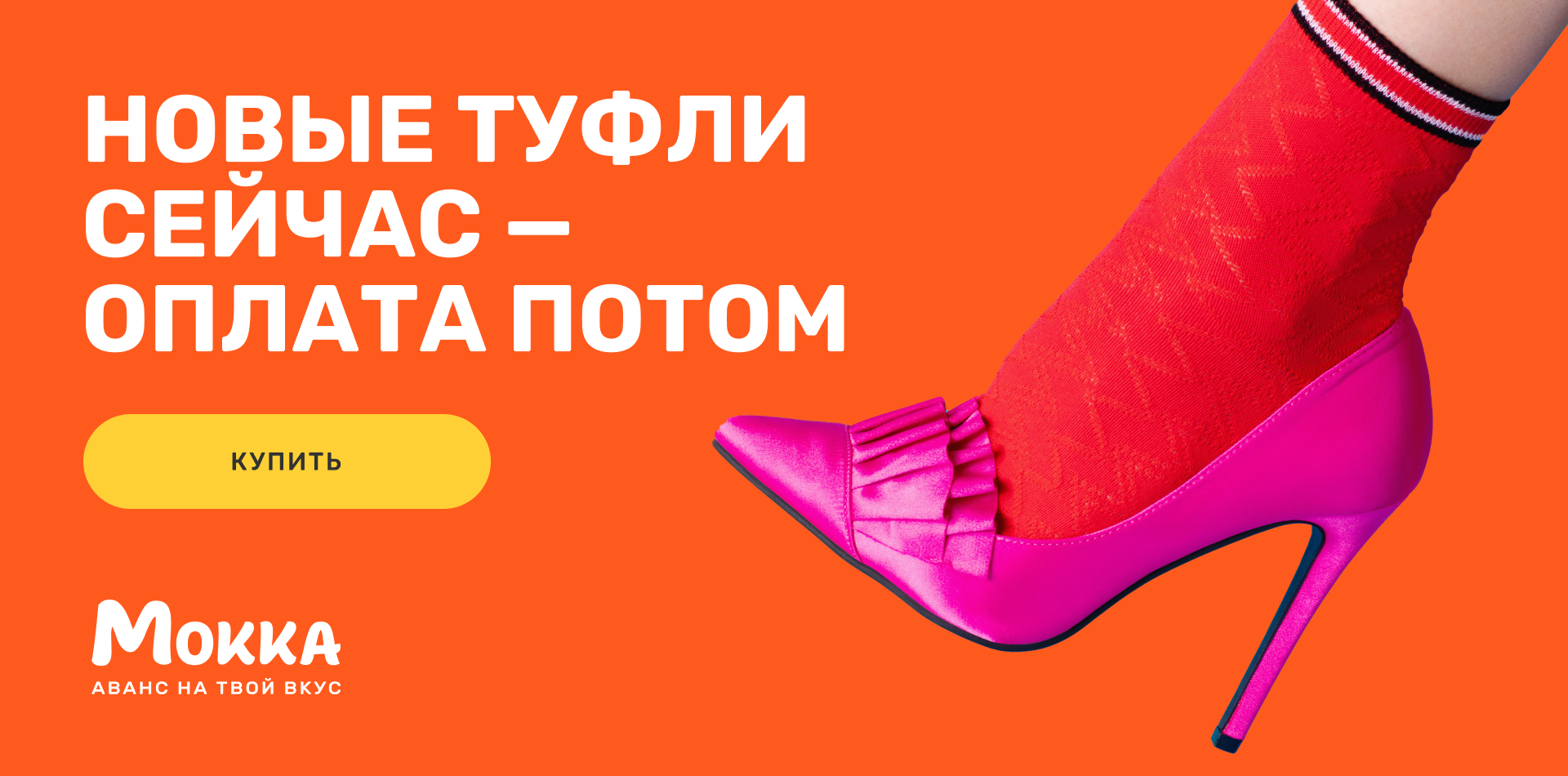 Мокка