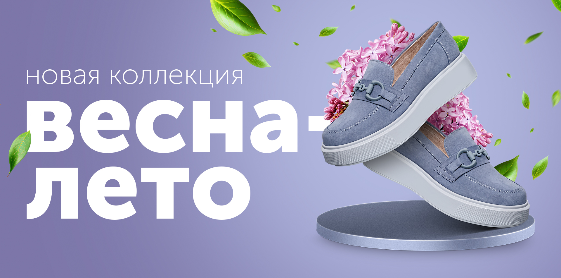 Новинки Весна 