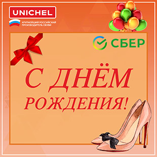 Юничел Магазин Обуви Нижний Новгород